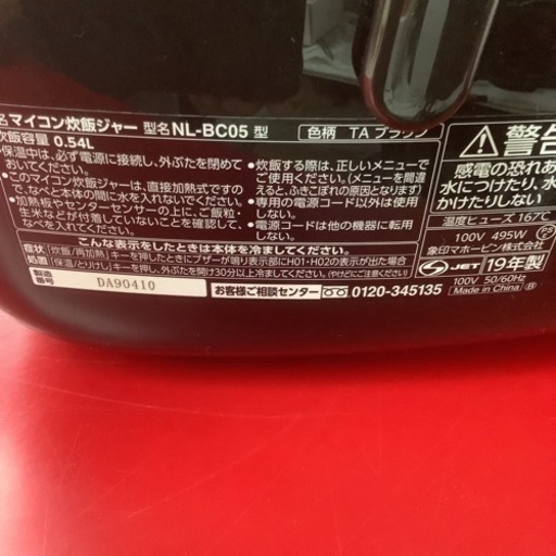 ZOJIRUSHI  象印　炊飯ジャー　炊飯器　NL-BC05  2019年製  3合炊き