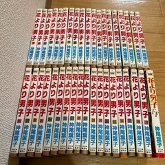 花より男子 全巻 FF付き