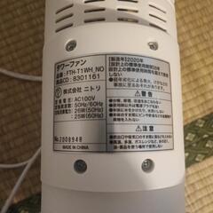 ★2020年製 ニトリ タワーファン FTH-T1WH_NOの画像