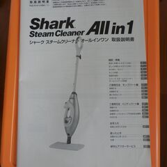 シャークスチームクリーナー　オールインワン　プレミアムの画像