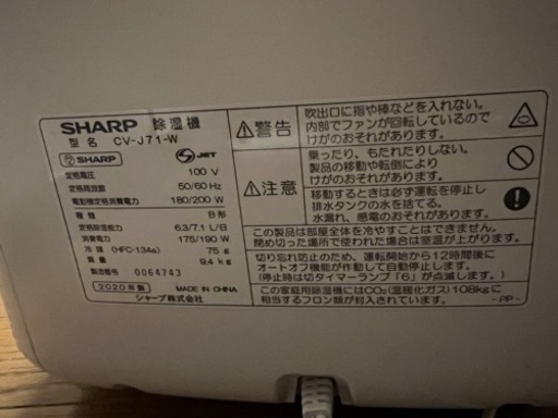 SHARP シャープ 除湿機 シャープ　除湿機　コンプレッサー式　CV-J71 2020年製