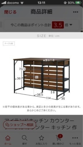 アイランドキッチン カウンターテーブル　高さ85cm 幅 120cm 