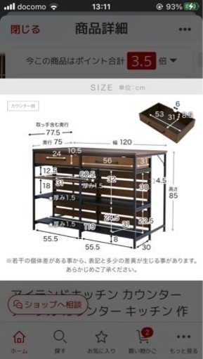 アイランドキッチン カウンターテーブル　高さ85cm 幅 120cm 