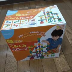 くもん くみくみスロープ