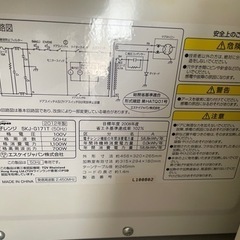 電子レンジの画像