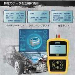 【新品】AUTOOL BT360 デジタル バッテリーチェッカー バッテリー診断器の画像