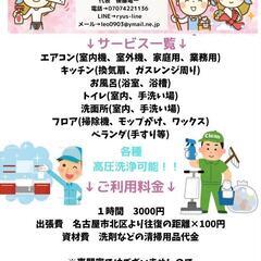 ハウスクリーニング