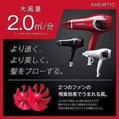 【新品】コイズミ ヘアドライヤー モンスター 大風量 ホワイト KHD-W710/Wの画像