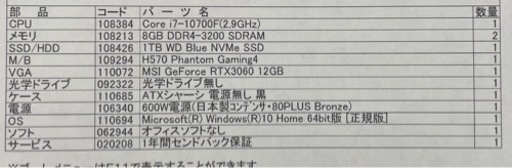 ゲーミングpc