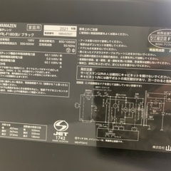 電子レンジ2021年製 (お届け可) 【表示価格より1,000円引】の画像
