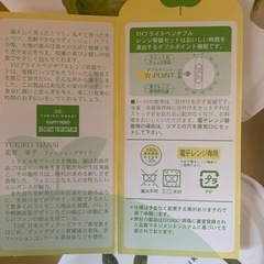 花井幸子タッパーセットの画像
