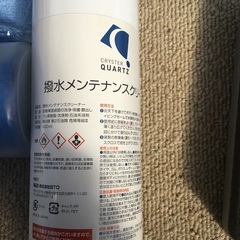 洗車用洗剤スポンジセットの画像
