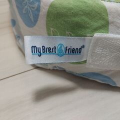 授乳クッション　マイブレストフレンド　おまけ付きの画像