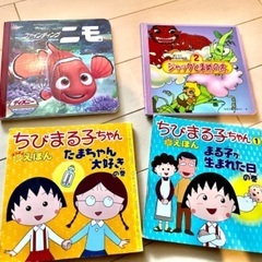 ちびまる子ちゃん絵本など4冊セット