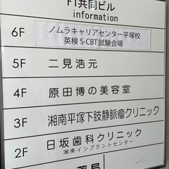 【株式会社希和 平塚テストセンター】で一緒に働くスタッフ募集！　JR「平塚駅」より徒歩3分 大学生・未経験者・週末副業大歓迎！ の画像
