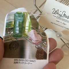 洗剤ラックコーナーの画像