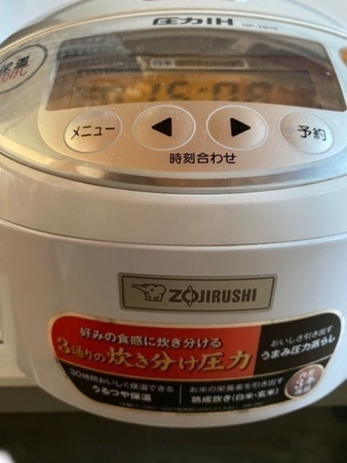 炊飯器 ZOJIRUSHI 象印 5合炊き