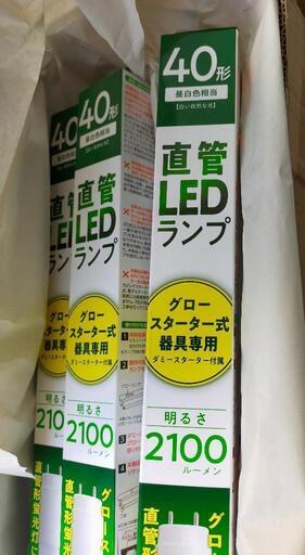 【未使用、新品】LED蛍光管【LDF40N/15/20VF】