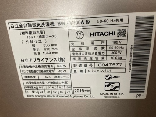 引き取りのみ　お話中