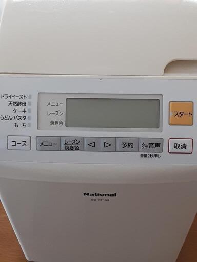 【すぐ焼けます】ホームベーカリー