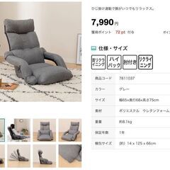 肘連動座椅子 ニトリの画像