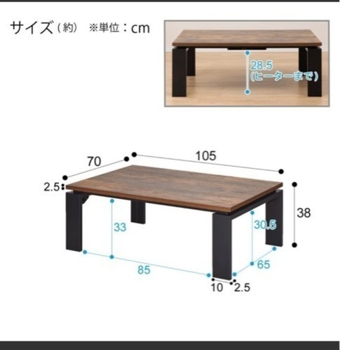 【美品】テーブル　こたつ　ふとん・ラグ・毛布セット　ニトリ