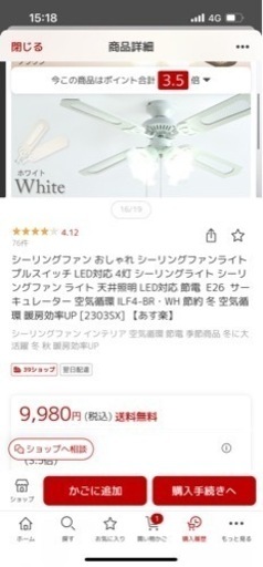 シーリングファン　開封済み、新品未使用。