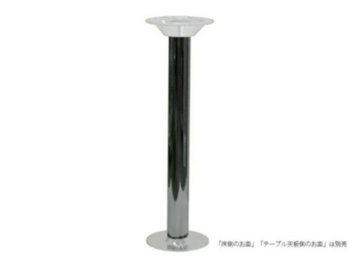 ogushow  テーブルポール、テーブル皿、床皿3点セット