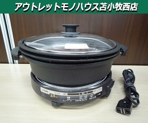 グリル鍋 TIGER CQA-S110 プレート3枚付き 2010年製 タイガー ホットプレート 苫小牧西店
