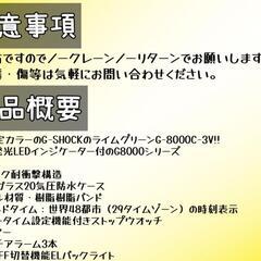 20%OFF中🉐G-SHOCK SHOCK RESIST G-8000C-3V値下げ‼️の画像