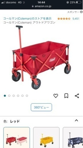 (受渡先決定)コールマン　アウトドアワゴン　テーブル　チェア×2