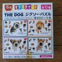 THE　DOG　ジグソーパズル　すき家　差し上げます