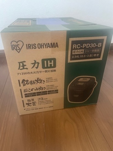 炊飯器　未使用