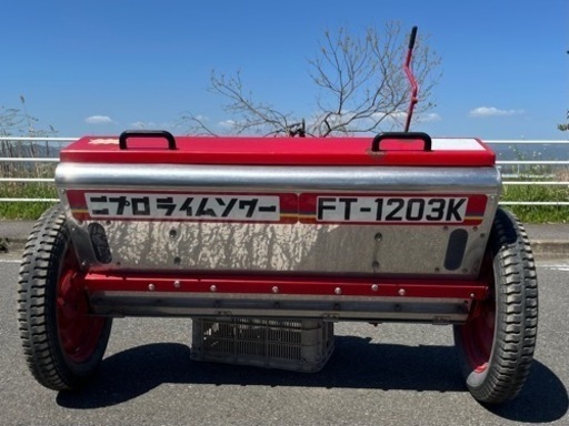 最終値下げ！NIPLO！ニプロライムソワー！FT-1203K！トラクター牽引型！肥料散布！消石灰！石灰！