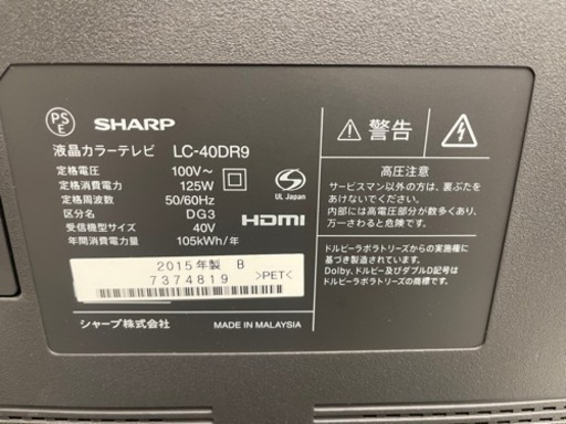 SHARP製★録画可能！40型液晶テレビ★Blu-ray再生可能