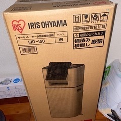 新品 未開封 アイリスオーヤマ サーキュレーター衣類乾燥除湿機