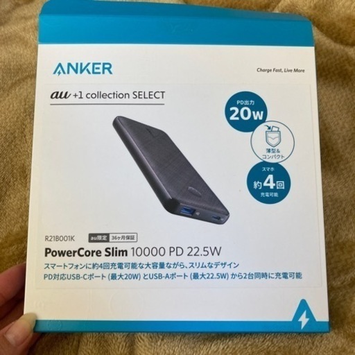 ﾓﾊﾞｲﾙバッテリー