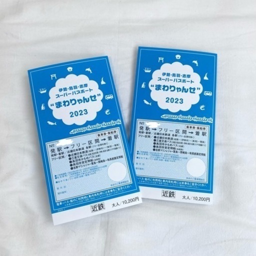 まわりゃんせ2023