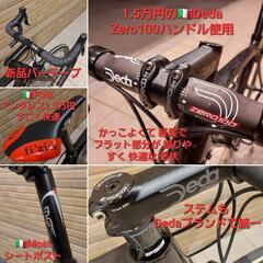３４万円分??新品カーボンフレーム ロードバイク完成車