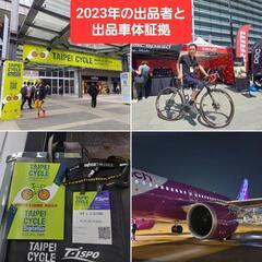 ３４万円分??新品カーボンフレーム ロードバイク完成車