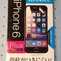 【新品】スマホフィルム 5.5インチ