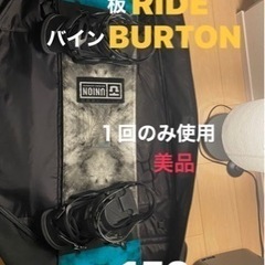 値下げ！美品 スノーボード2点セット BURTON RIDE 1...