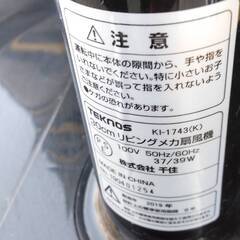 扇風機 2019年式 TEKNOSの画像