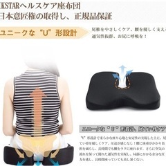 座布団　低反発クッション　ikstarの画像