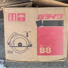 新ダイワ 電気マルノコ MODEL B6 電動丸ノコの画像