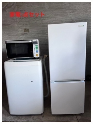 新生活☆家電セット☆自社配送☆北九州市☆3ヶ月保証。