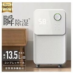 除湿機