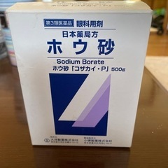 ホウ砂