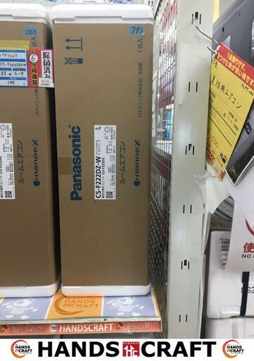 パナソニック　CS-F222DZ-W　エアコン　2022年製　6畳用　未使用品　【ハンズクラフト宜野湾店】