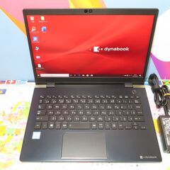 D01 東芝 ノートパソコン dynabook G83/DP 16GB 13.3型 軽量 office2019